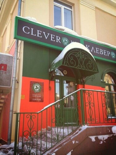 Clever просп ленина 41 фото