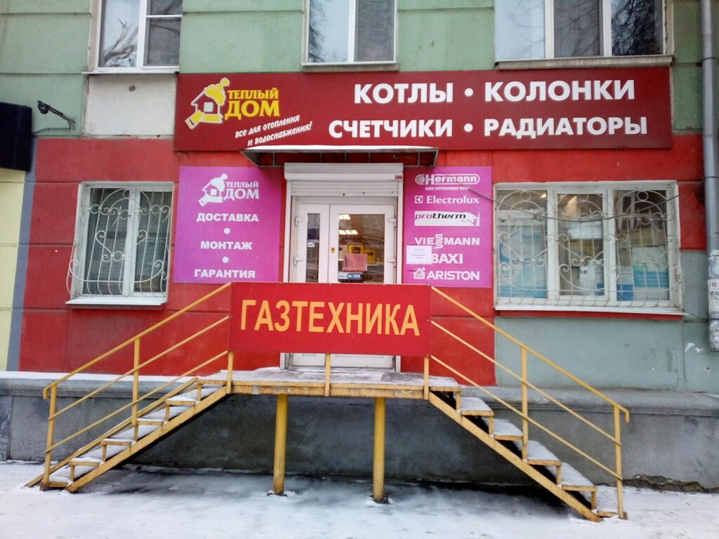 Магазины Газтехника Самара Победы