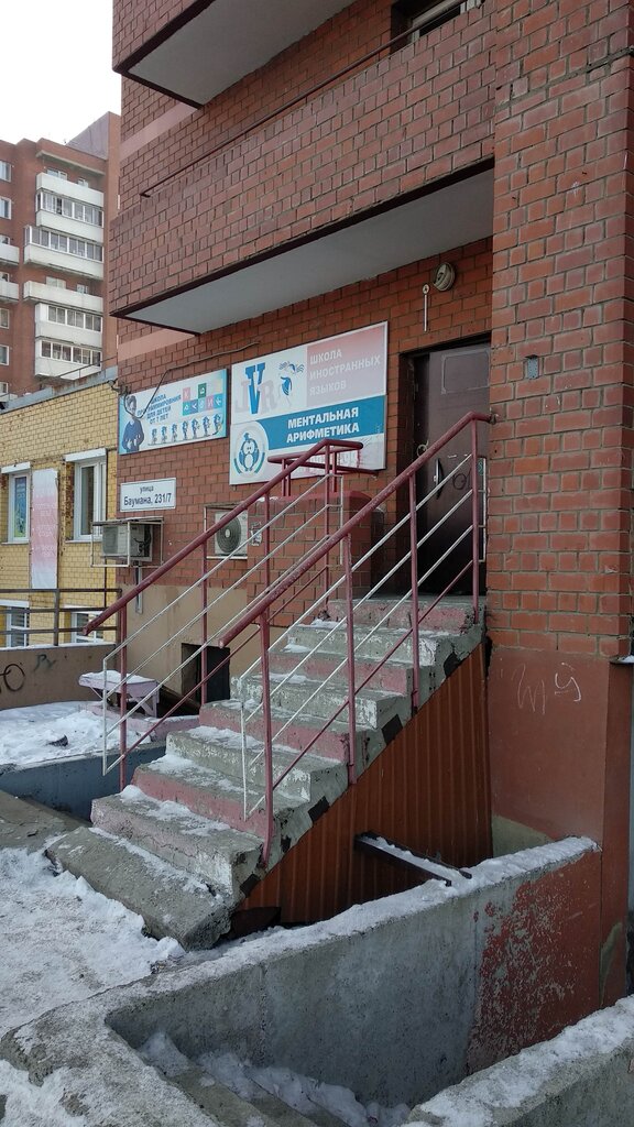 Foreign language courses Lvr, Irkutsk, photo