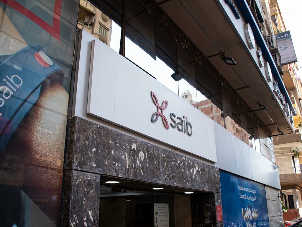 Mortgage agency Saib Bank - Tanta Branch, Tanta, photo