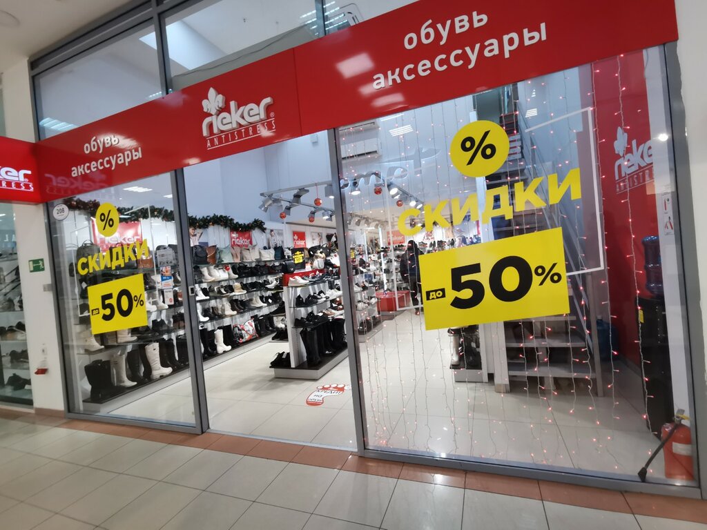 Shoe store Rieker, Omsk, photo