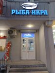Рыба икра (ulitsa Yuliusa Fuchika, 94), fish and seafood