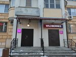 Wildberries (Noviy Boulevard, 18), point of delivery