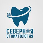 Северная стоматология (Заречная ул., 10, посёлок Парголово), стоматологическая клиника в Санкт‑Петербурге