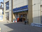 Кудесник (ул. Тельмана, 138), строительный магазин в Геленджике