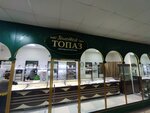 Золотой топаз (Mozhayskogo Street, 71к1), tienda de joyería