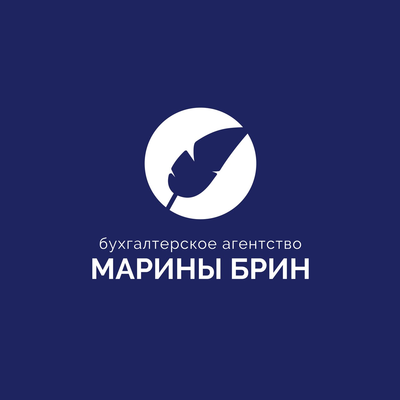 Бухгалтерское агентство Марины Брин
