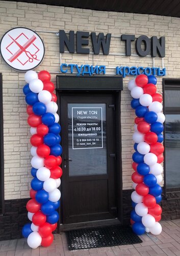 Beauty salon New Ton, Saratov Oblast, photo