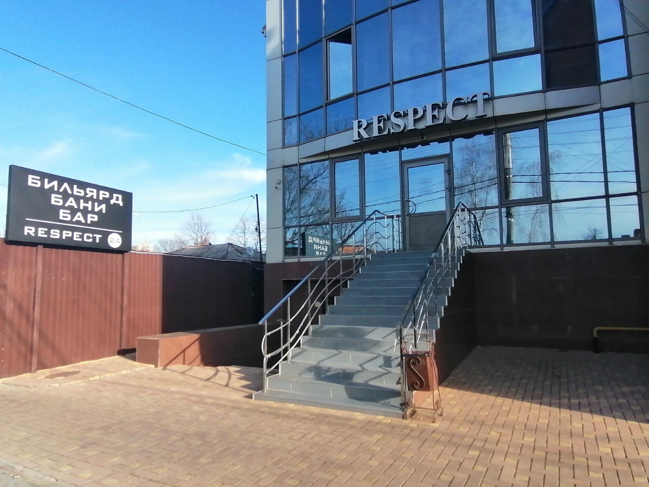 Фото Респект 24