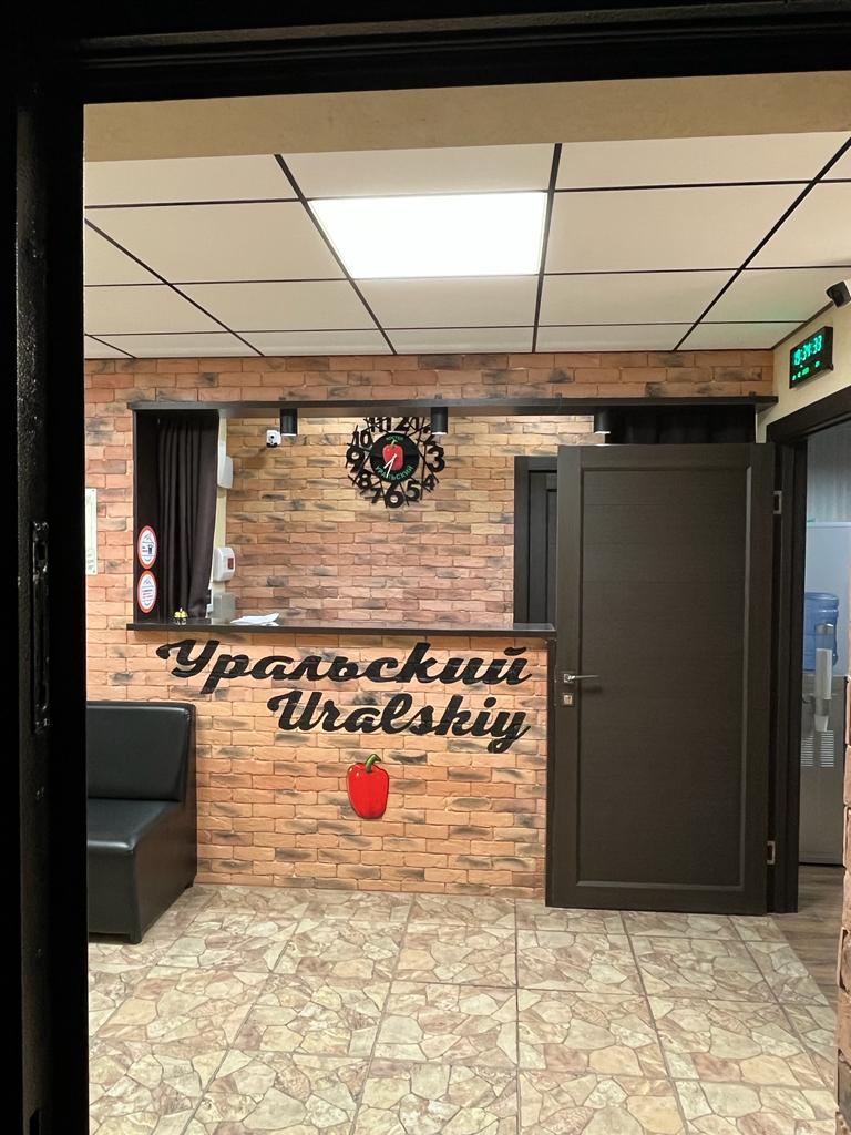 Фото Уральский Перец