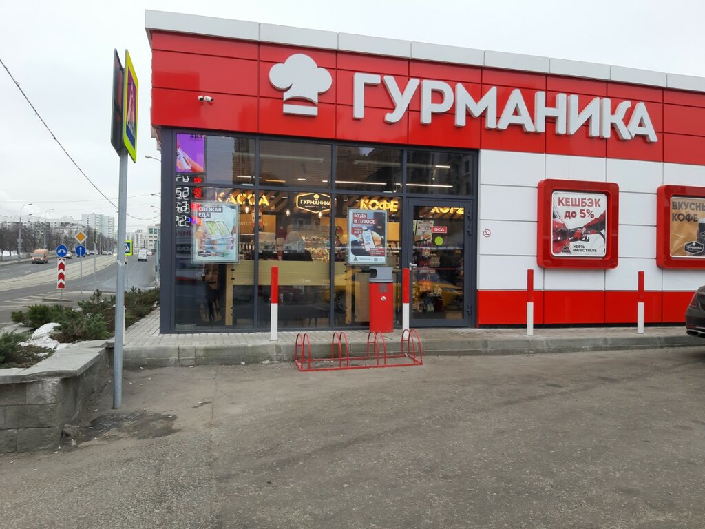 Gas station Neftmagistral, Moscow, photo