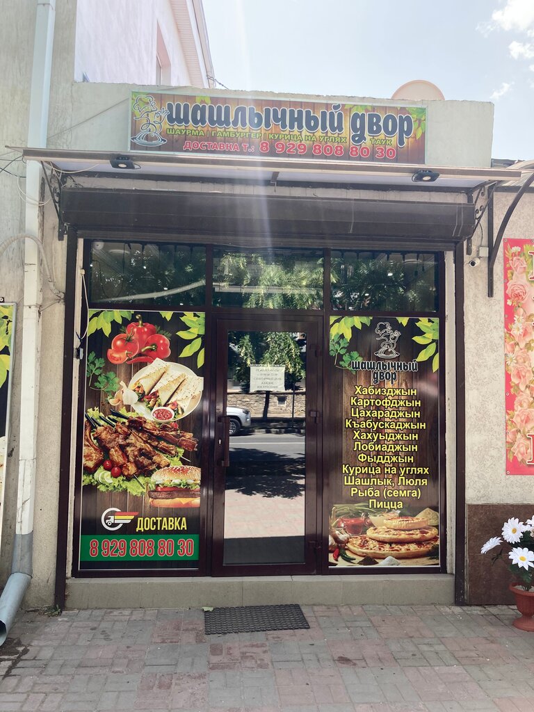 Cafe Шашлычный двор, Tskhinval, photo