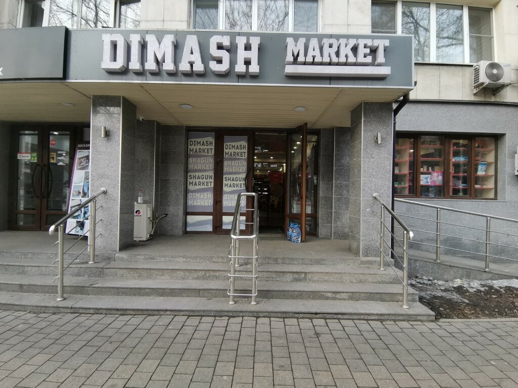 Grocery Dimash, Almaty, photo