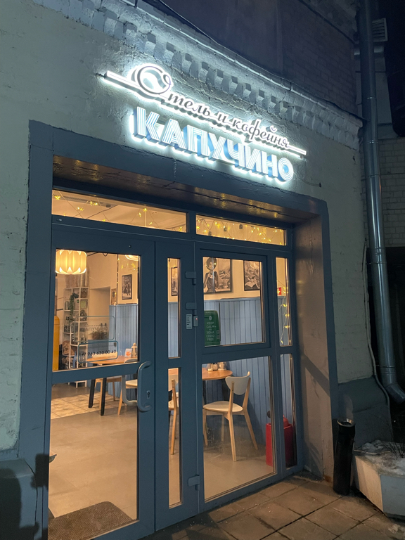 Фото Капучино