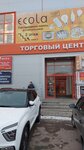 Eurosvetvolga (25 Let October Street, 1с18), lamps