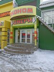 Econom Dveri (Skladskoy Drive, 6к41Г), puertas
