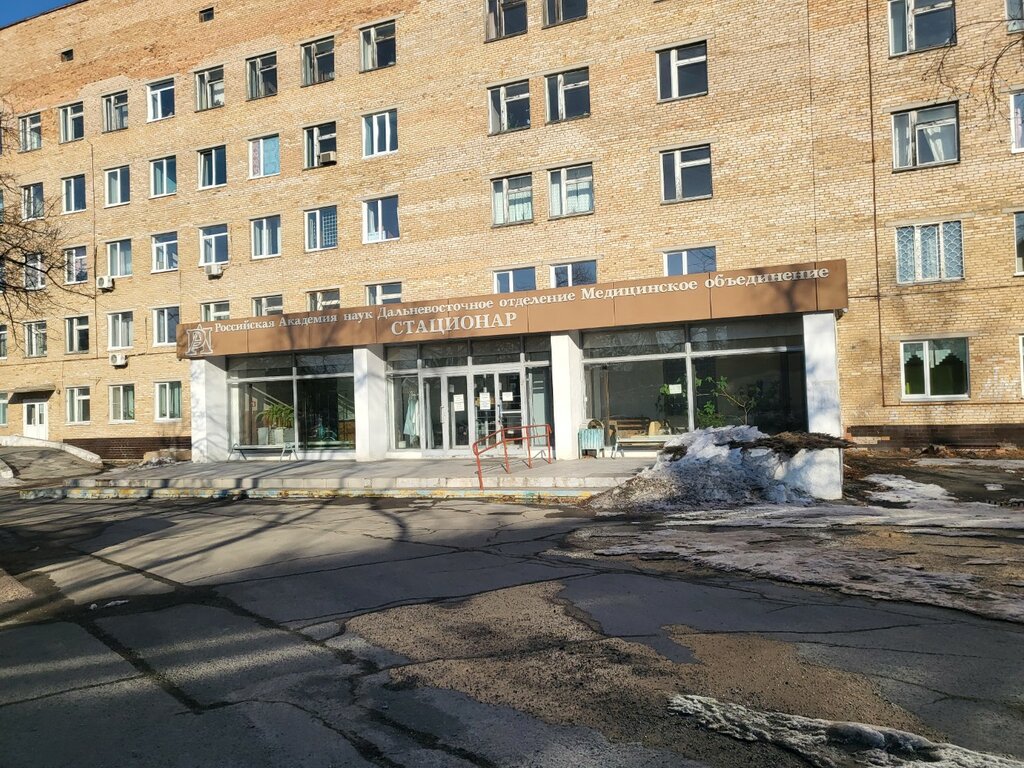 Наркологическая клиника Икмит, Владивосток, фото