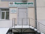 Общая врачебная практика (Красный просп., 24, Новосибирск), скорая медицинская помощь в Новосибирске