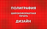 Два комсомольца (Комсомольский просп., 2, Челябинск), типография в Челябинске