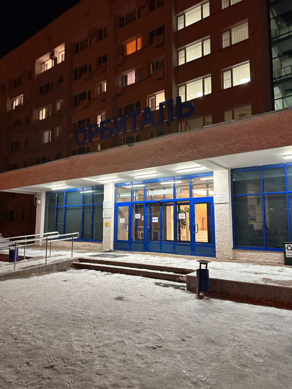 Фото Орбиталь