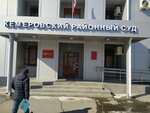 Кемеровский районный суд Кемеровской области (Кузбасская ул., 28А), суд в Кемерове