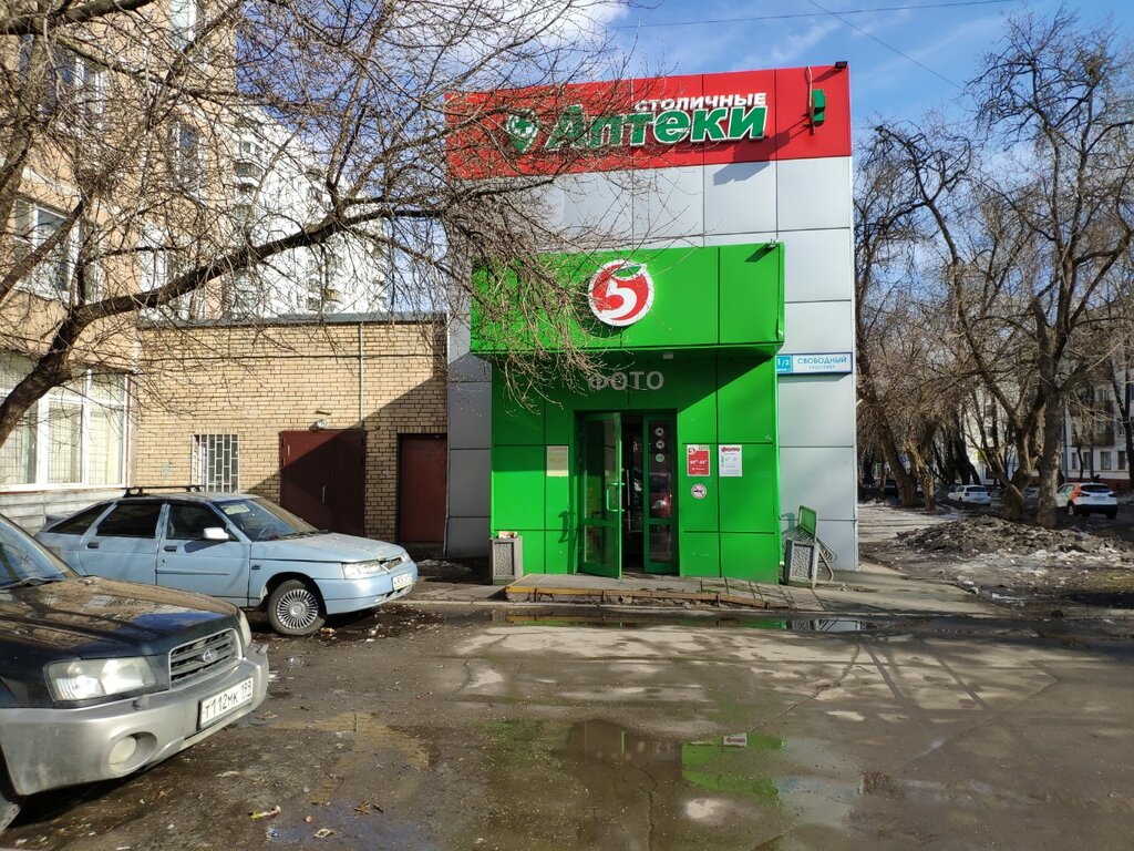 Pharmacy Stolichnyye apteki, Moscow, photo