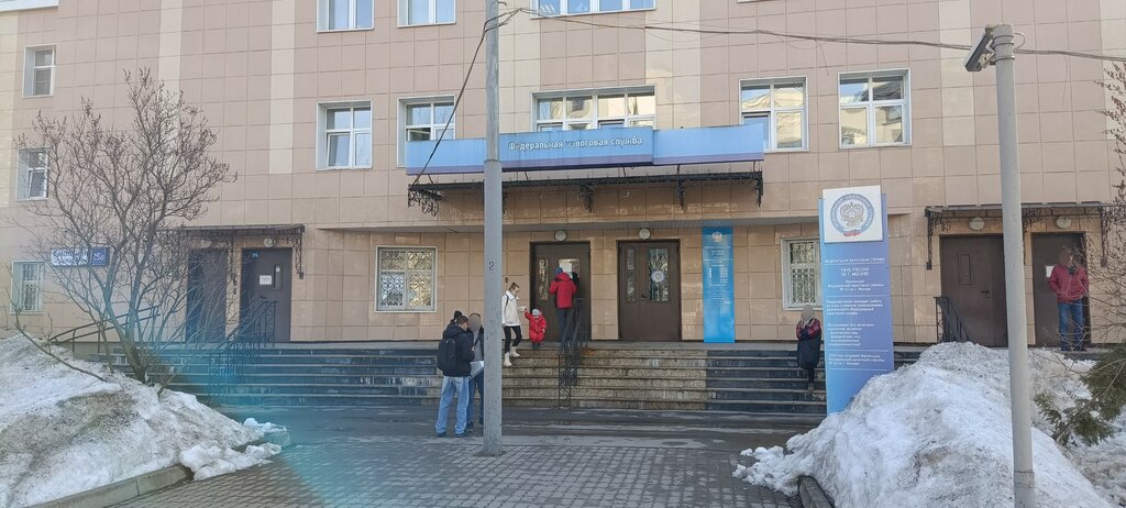 Tax auditing Inspection of the Federal Tax Service No. 43 in Moscow, Moscow, photo