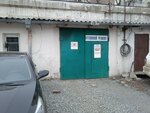 Авторемонтная мастерская (100-letiya Vladivostoka Avenue, 138), auto body repair