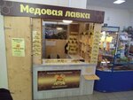 Медовая лавка (ул. Кирова, 41), мёд и продукты пчеловодства в Усть‑Куте