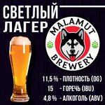 Malamut Brewery (Советская ул., 103, Брянск), магазин пива в Брянске