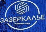Глэмпинг-парк Зазеркалье