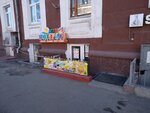 Море подарков (ulitsa Mayakovskogo, 100), toys and games