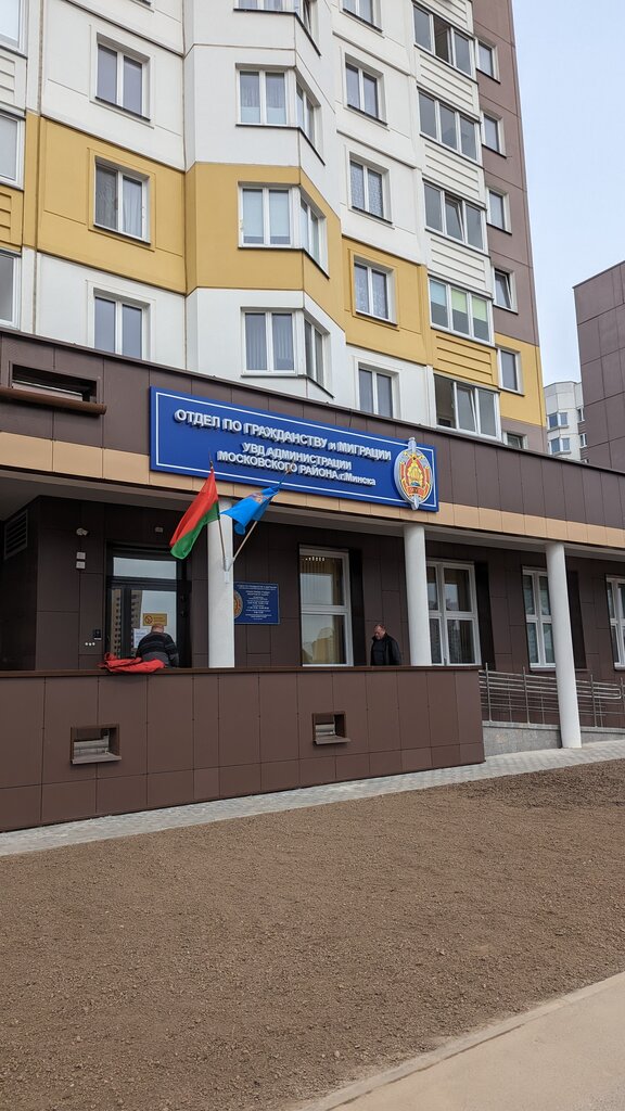 Отдел по гражданству и миграции УВД администрации Московского района г ...