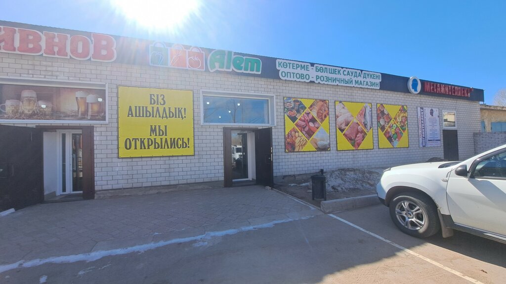 Fish and seafood Alem, Pavlodar, photo