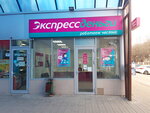 ExpressDengi (Yunosti Street, 12А) ، مؤسسات التمويل الصغرى