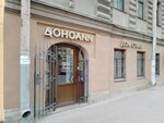 Bohoann (Saint Petersburg, Ryleeva Street, 33), jewelry store