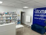 Atomy (Kalinina Avenue, 17к1) ، مكتب تخزين على الانترنت