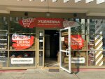Ucenenka.by (Mieliezha Street, 1А), electronics store