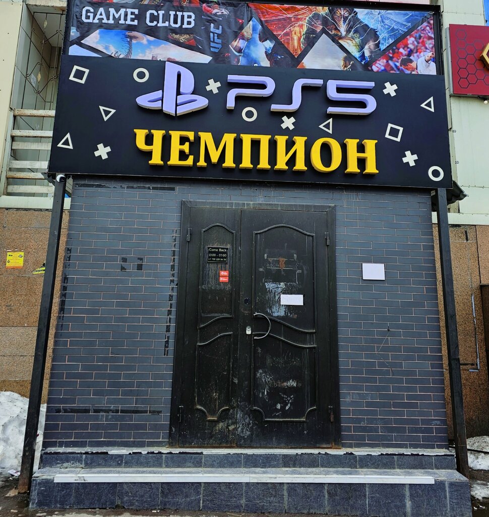 Gaming club Champion, Astana, photo