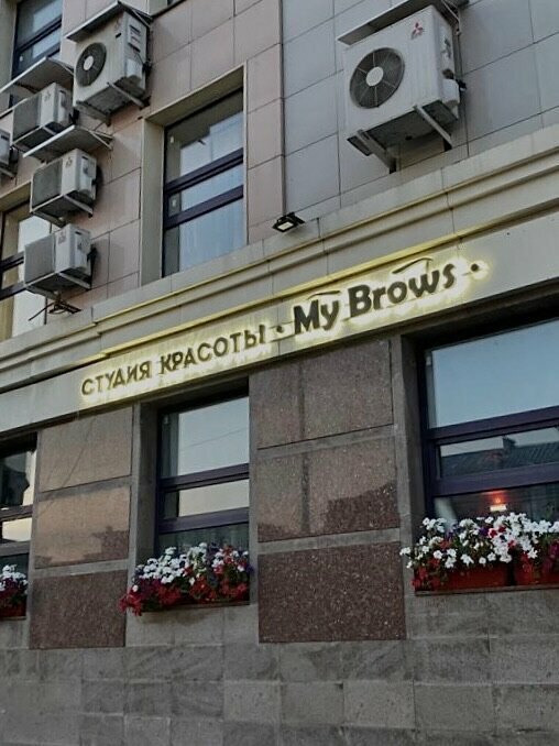 Салон красоты My Brows, Казань, фото