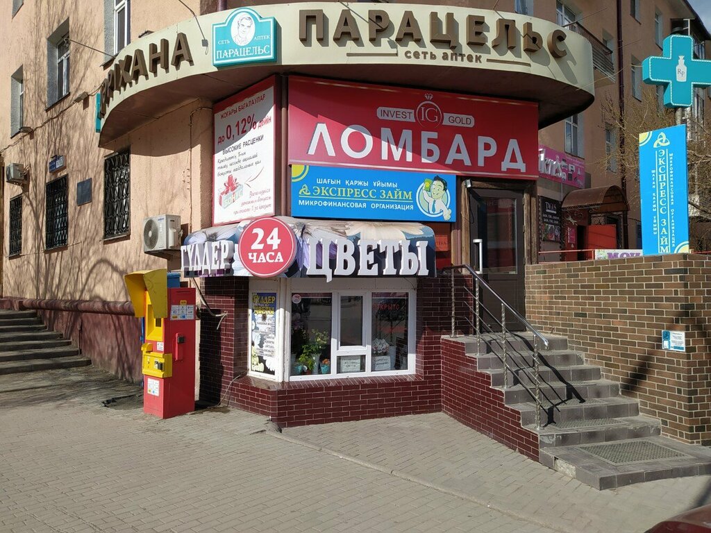 Магазин цветов Империя цветов, Караганда, фото