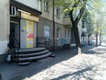 Минимаркет (Batalnaya Street, 26), tienda de productos