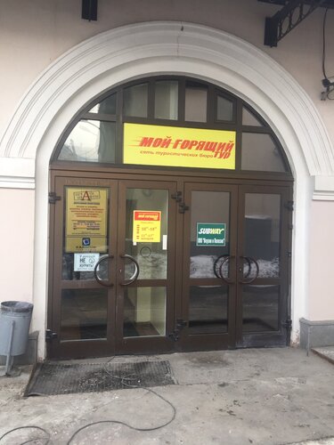 Роскошное