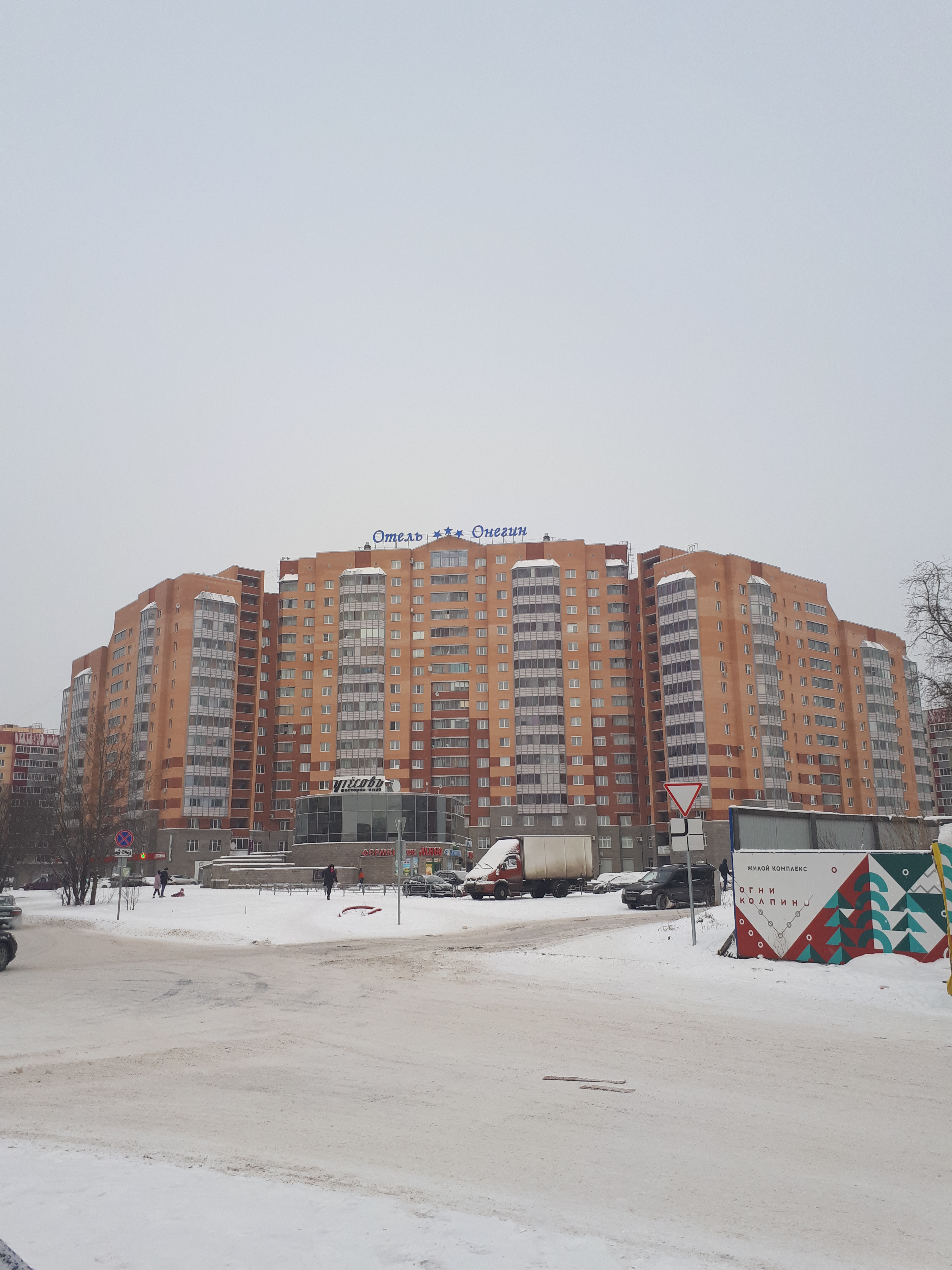 Фото Онегин