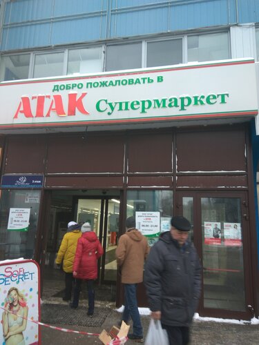 Магазин калина ачинск