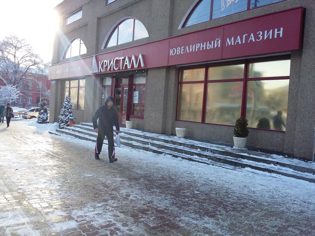 Магазин Кристалл Рядом Со Мной