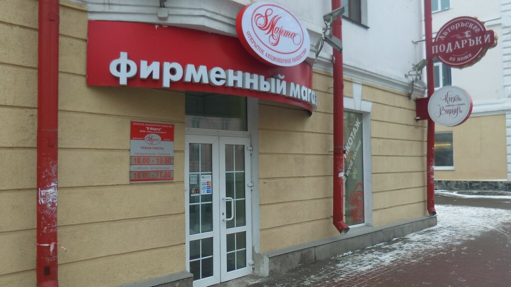 Магазины Одежды В Витебске Адреса