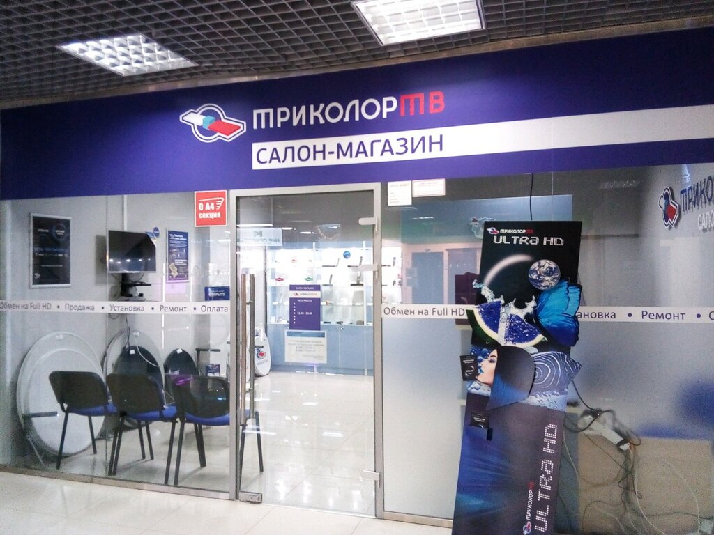 Триколор Тв Интернет Магазин В Спб