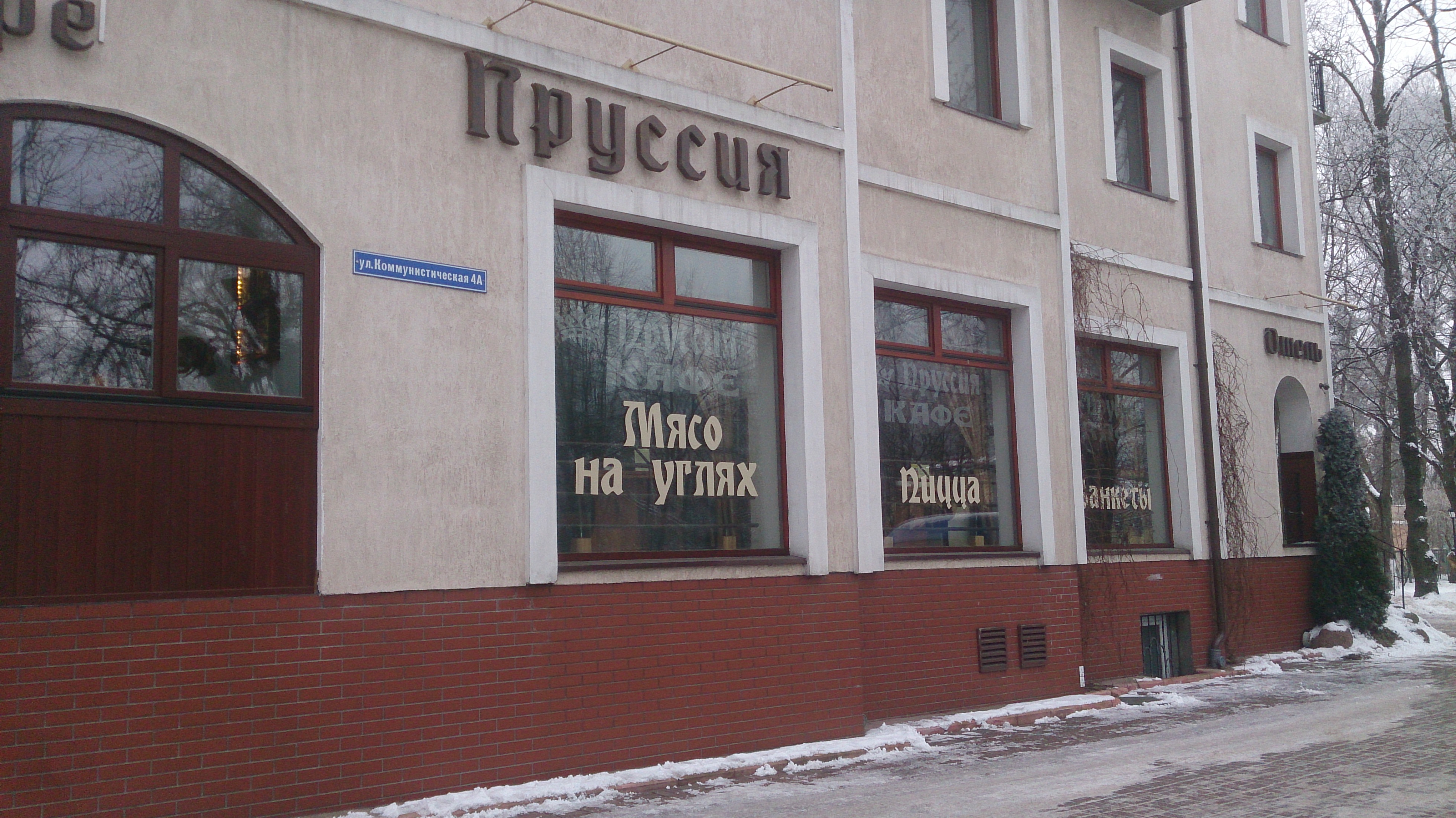 Фото Пруссия