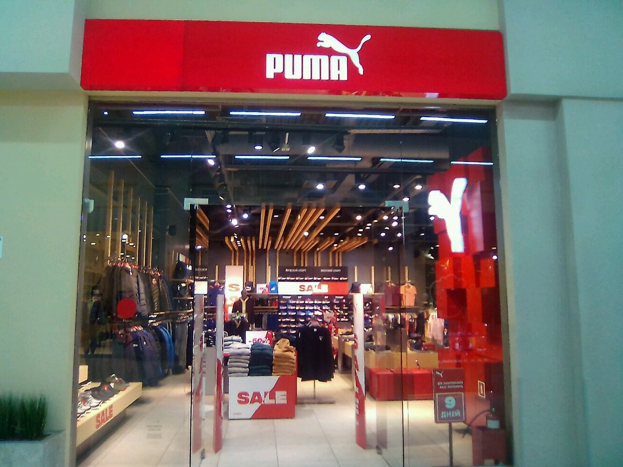 Puma pavilion